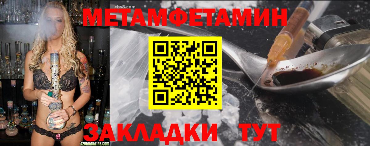 АМФЕТАМИН Розовый Кирово-Чепецк