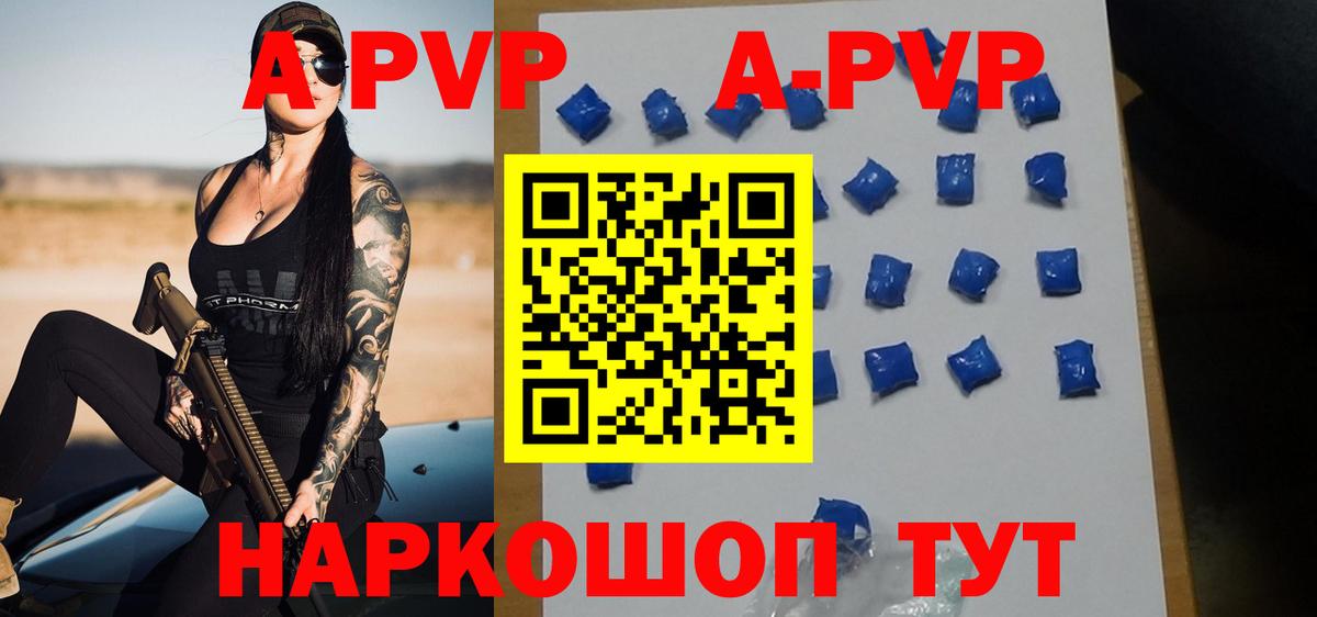Alpha-PVP СК  APVP крисы CK  Кирово-Чепецк  Вход с VPN  A PVP мука 