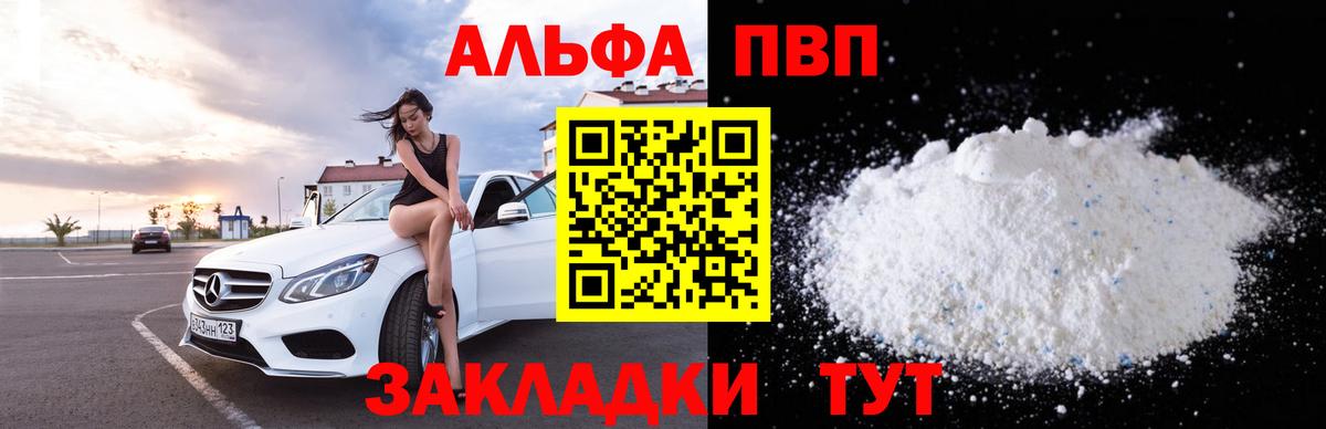 A PVP крисы CK Кирово-Чепецк