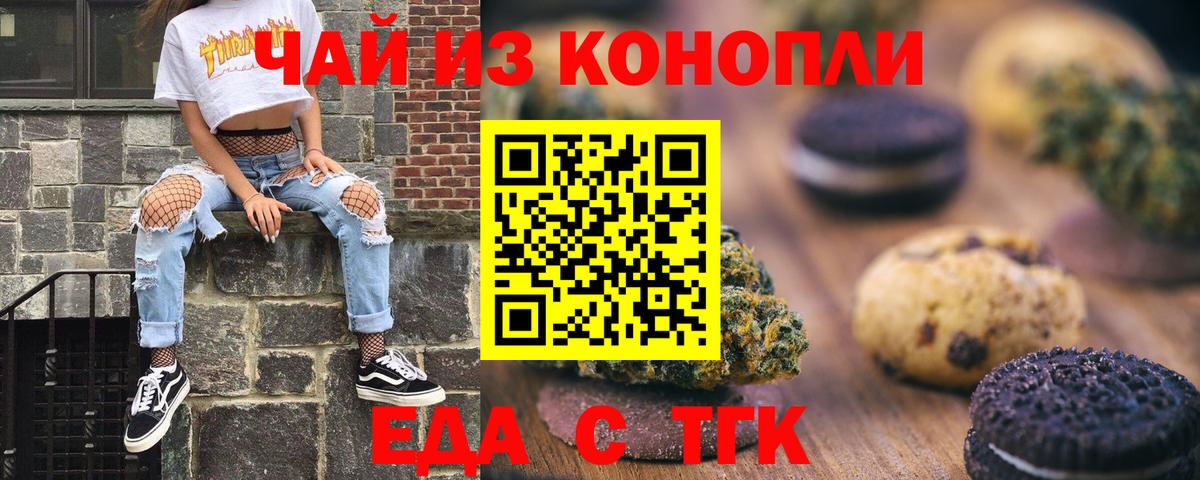 Кирово-Чепецк  Canna-Cookies конопля  Вход с VPN 