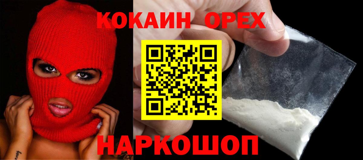 COCAIN Перу  Вход с VPN  Кокаин  Cocaine Боливия  Кирово-Чепецк 
