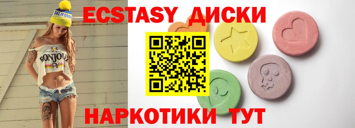 ЭКСТАЗИ  Вход с VPN  Кирово-Чепецк  Ecstasy mix  Экстази бентли 