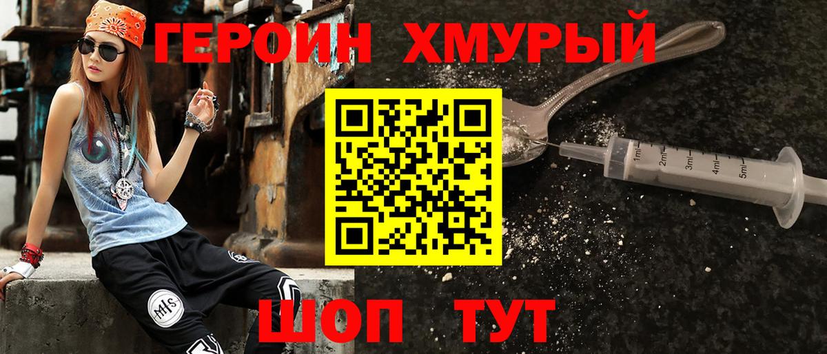 Героин белый  ГЕРОИН  Кирово-Чепецк  Вход с VPN 