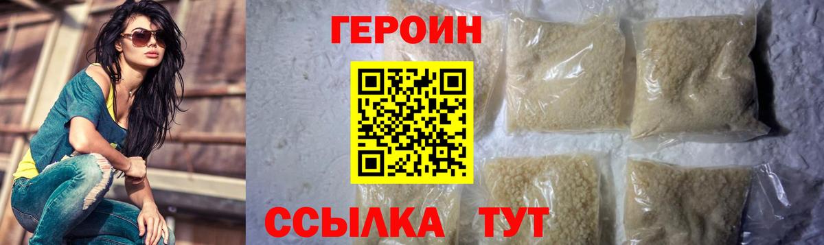 ГЕРОИН гречка Кирово-Чепецк