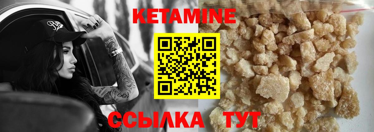 КЕТАМИН ketamine Кирово-Чепецк