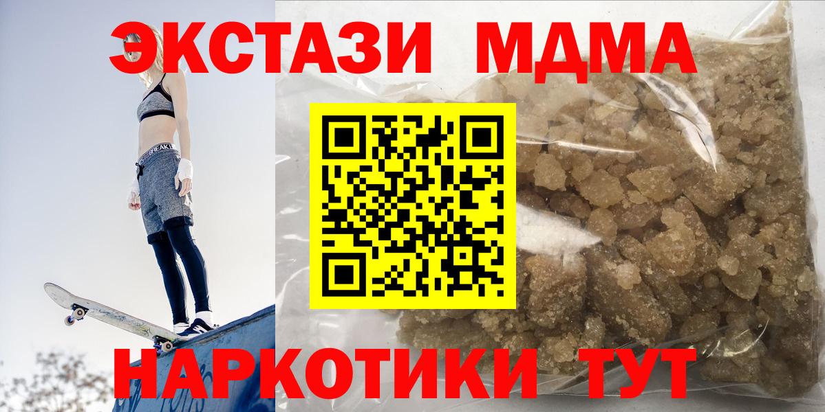 MDMA Molly Кирово-Чепецк