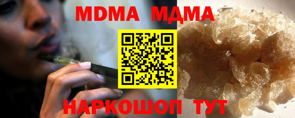 МДМА  МДМА VHQ  Вход с VPN  Кирово-Чепецк 