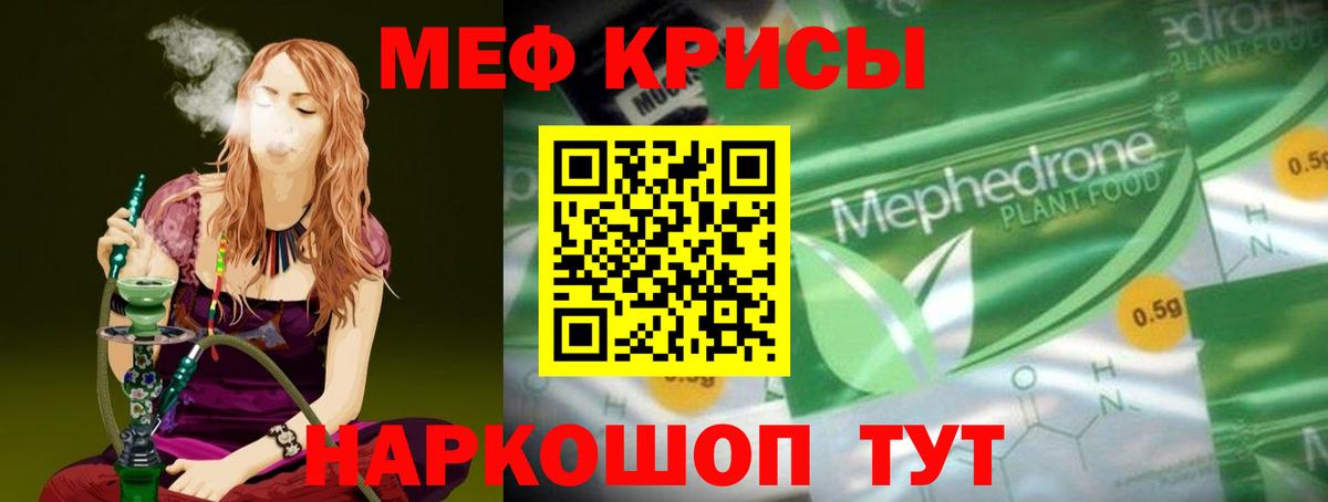 Мефедрон Кирово-Чепецк
