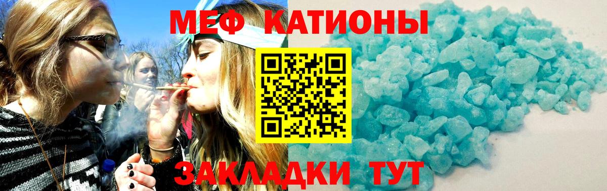 Меф VHQ  Мефедрон  Кирово-Чепецк  Мефедрон  Вход с VPN  Мефедрон кристаллы 