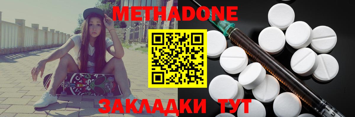 Метадон белоснежный Кирово-Чепецк