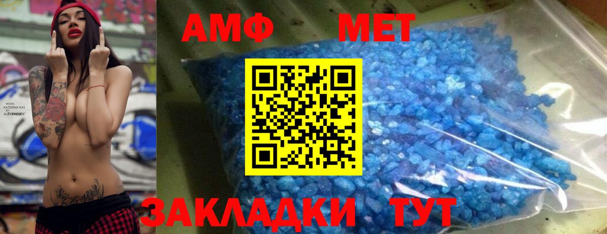 МЕТАМФЕТАМИН пудра Кирово-Чепецк