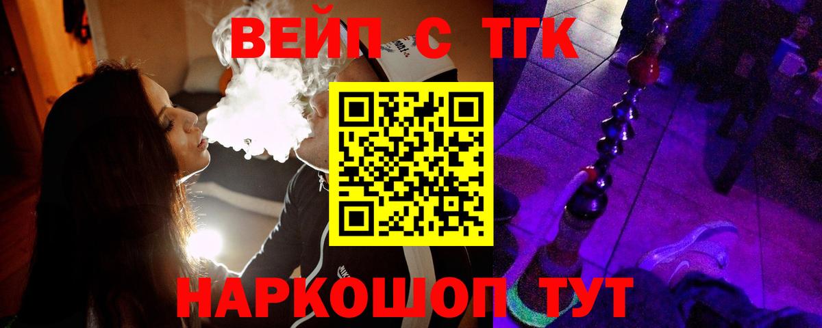 Дистиллят ТГК гашишное масло  ТГК вейп  Вход с VPN  Кирово-Чепецк 