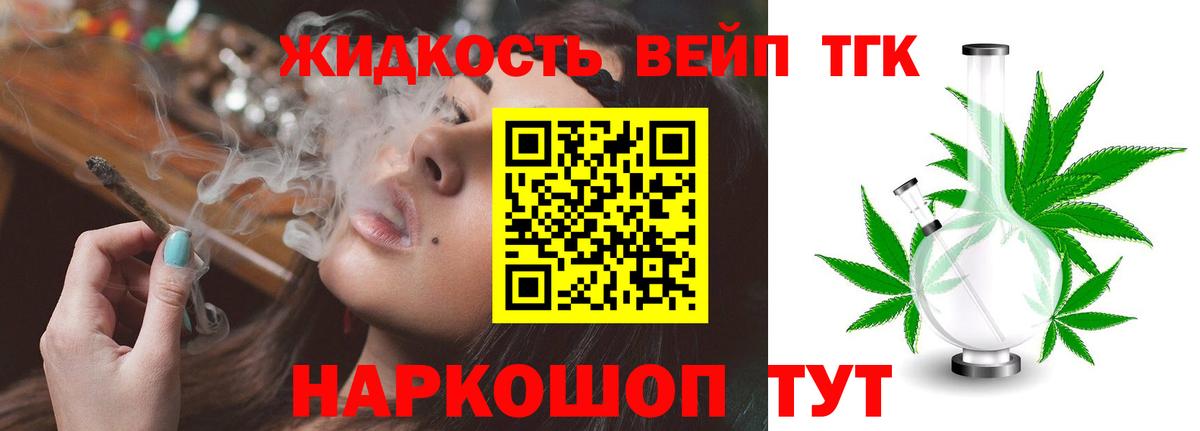 Экстази  A PVP СОЛЬ кристаллы  Мефедрон   ГАШ  Вход с VPN  COCAIN  Кирово-Чепецк  Конопля 